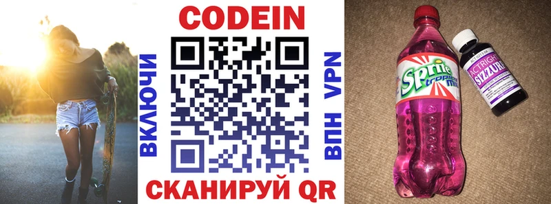 Кодеиновый сироп Lean Purple Drank  наркошоп  Железногорск-Илимский 