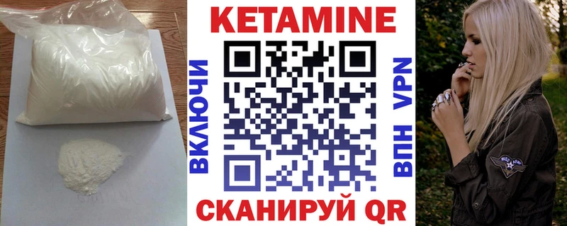 Кетамин ketamine  Железногорск-Илимский 